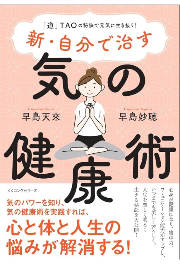 Amazon.co.jp: 日本語で学ぶ！健身気功「導引養生功十二法」 : 日本