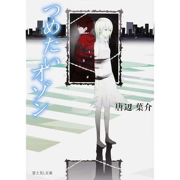 電気サーカス | 唐辺葉介 |本 | 通販 | Amazon