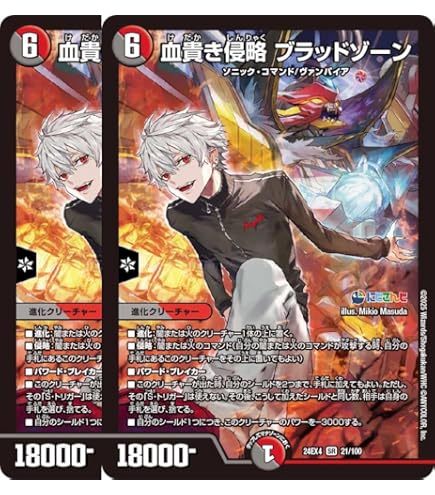 Amazon.co.jp: デュエル・マスターズ 23RP3S3 アーテル・ゴルギーニ