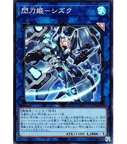 次*日様 PSA10 閃刀姫-カイナ 20th 日版 次*日様 PSA10 閃刀姫-カイナ