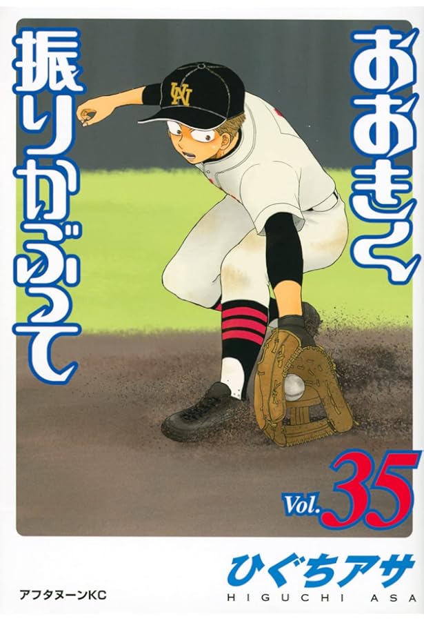 Amazon.co.jp: おおきく振りかぶって コミック 1-37巻セット (講談社