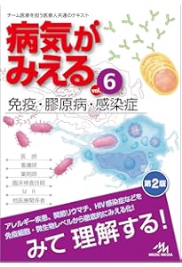 病気がみえる vol.14 皮膚科 第1版 | 医療情報科学研究所 |本 | 通販