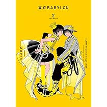 Amazon.co.jp: CLAMP PREMIUM COLLECTION 東京BABYLON (1) (単行本