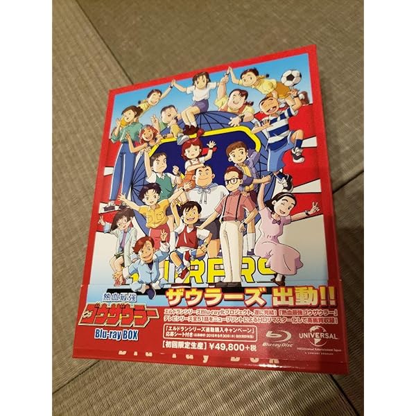 Amazon.co.jp: 熱血最強ゴウザウラー DVD-BOX : 高乃麗, 林原めぐみ