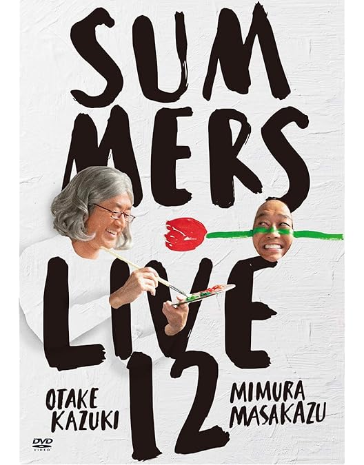 Amazon.co.jp: さまぁ~ずライブ11 通常版 [DVD] : さまぁ~ず: DVD