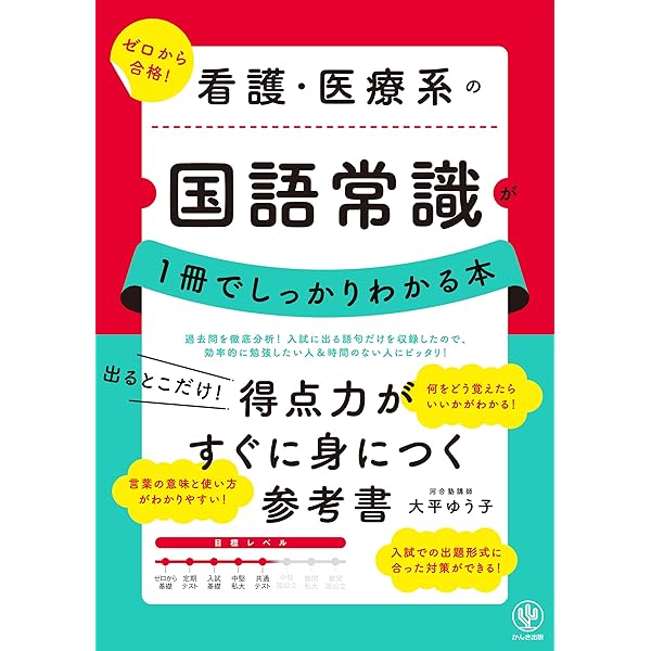 Amazon.co.jp: 看護・医療系の数学Ⅰ・Aが1冊でしっかりわかる本