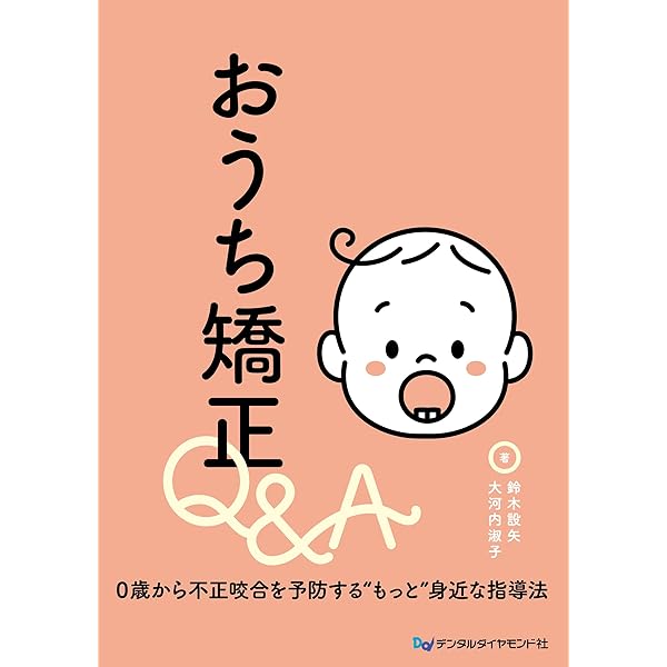 臨床家のための歯科補綴学: 顎機能と機能障害の診断を考慮した歯科治療