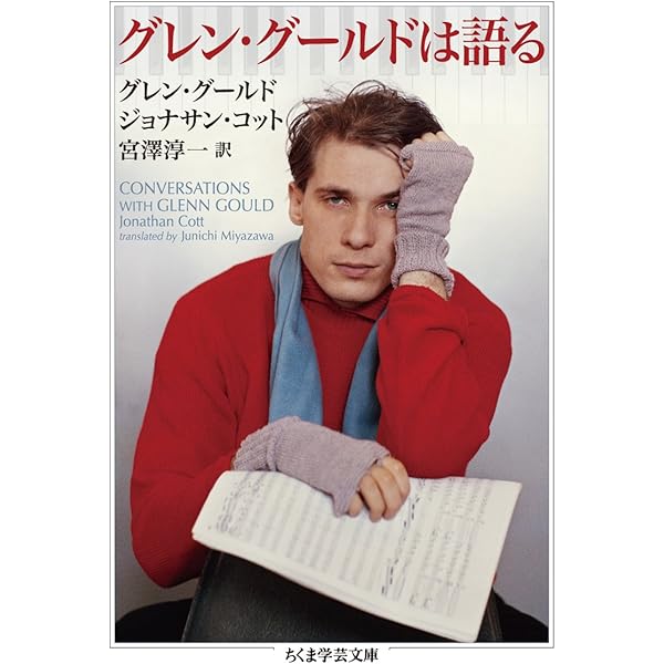 Amazon.co.jp: グレン・グールド・プレイズ・バッハ~ブルーノ