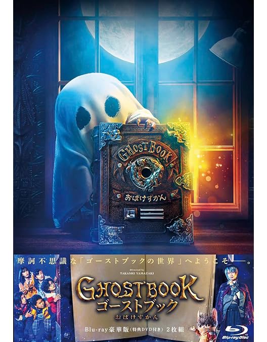 Amazon.co.jp: DESTINY 鎌倉ものがたり [Blu-ray] (通常版) : 堺雅人