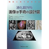 外科医のための局所解剖学序説 第2版 | 佐々木 克典 |本 | 通販 | Amazon