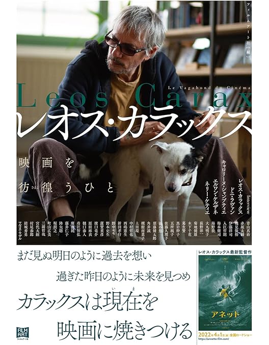 Amazon.co.jp: ボーイ・ミーツ・ガール＆汚れた血＆ポンヌフの恋人