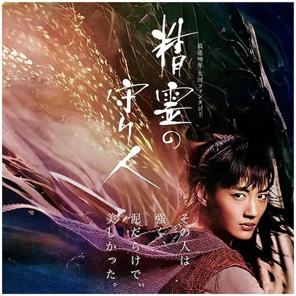 Amazon.co.jp: 精霊の守り人 シーズン2 悲しき破壊神 Blu-ray BOX