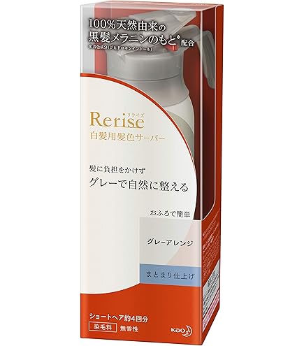 Amazon | リライズ 白髪染め グレーアレンジ (自然なグレー) ふんわり