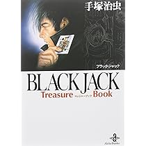 ブラック・ジャック 全25巻完結 [マーケットプレイス コミックセット