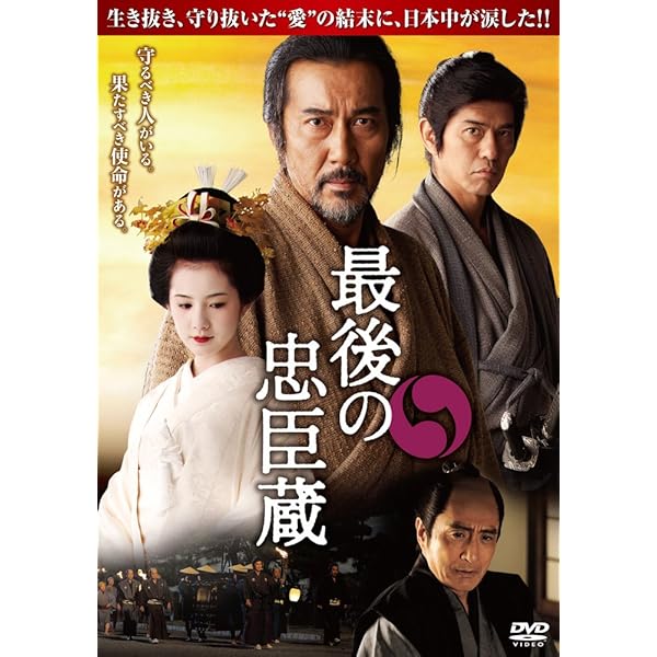 Amazon.co.jp: 四十七人の刺客[東宝DVD名作セレクション] : 高倉健: DVD