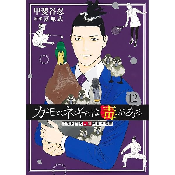 Amazon.co.jp: 警部補ダイマジン (26) (ニチブンコミックス