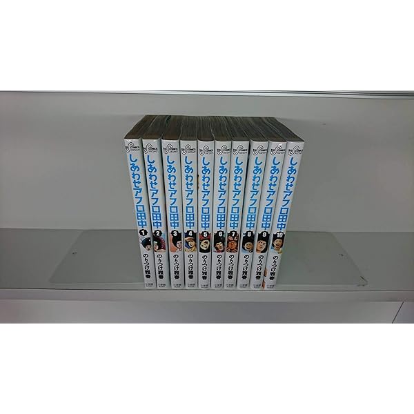 Amazon.co.jp: さすらいアフロ田中 コミック 全10巻完結セット (ビッグ