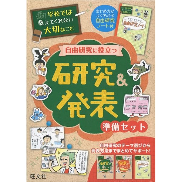Amazon.co.jp: できる！ 自由研究 小学3・4年生 : ガリレオ工房: 本