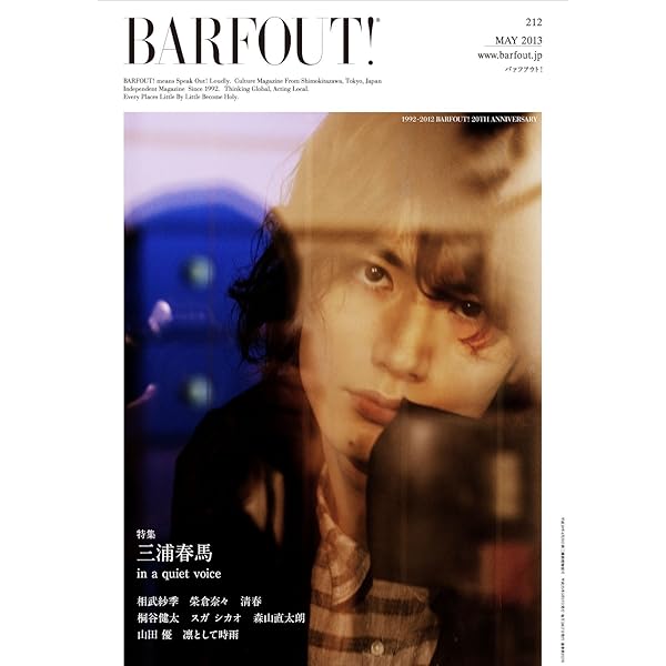 Amazon.co.jp: BARFOUT! 240 三浦春馬 (Brown's books) : ブラウンズ