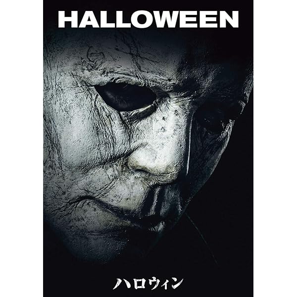 Amazon.co.jp: ハロウィンIII [DVD] : トム・アトキンス, トミー・リー