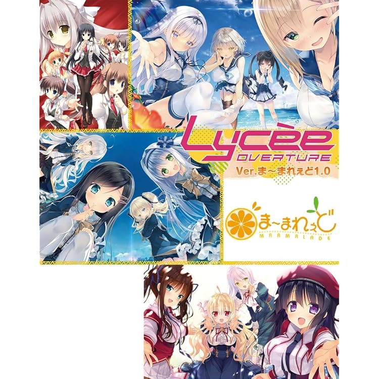 Amazon | Lycee OVERTURE Ver.サガプラネッツ&HOOKSOFT&SMEE&ASa