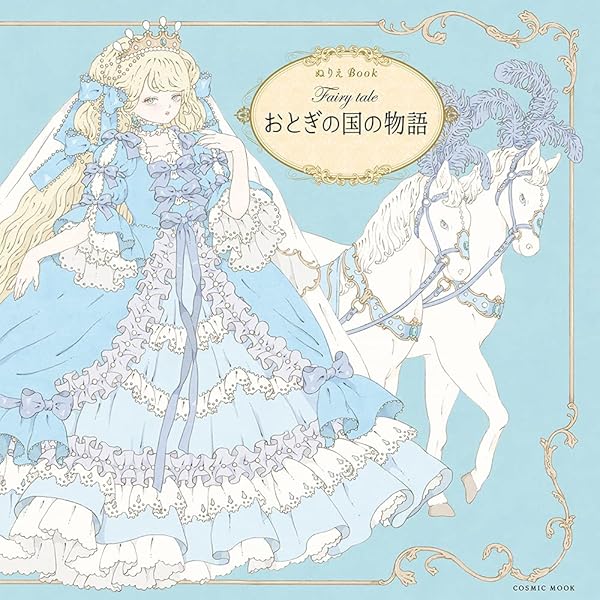 Amazon.co.jp: パニエ 今井キラ ロリータ作品集 : 今井 キラ: Japanese