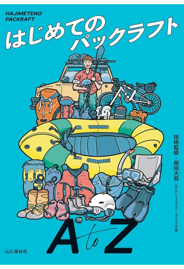 全国リバーツーリング55マップ (Outdoor) |本 | 通販 | Amazon