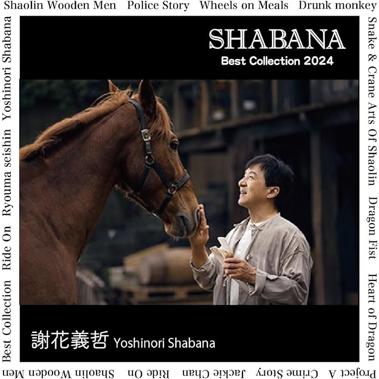 Amazon.co.jp: ジャッキーチェン 最新映画テーマ集: ミュージック