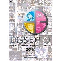 Amazon.co.jp: DGS EXPO 2016 [Blu-ray] : 神谷浩史, 小野大輔
