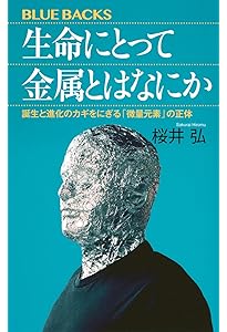 元素118の新知識〈第2版〉 引いて重宝、読んでおもしろい (ブルー