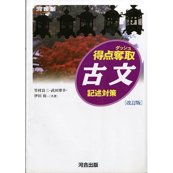 ライジング古文 | 白鳥 永興 |本 | 通販 | Amazon