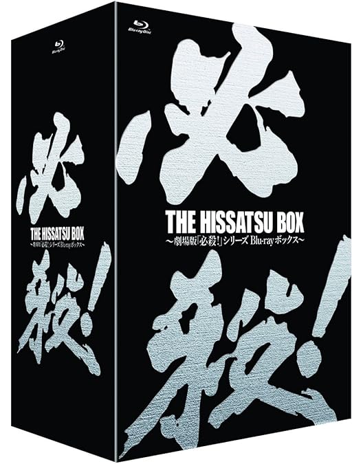 Amazon.co.jp: 必殺! DVD-BOX : 藤田まこと, 藤田まこと: DVD