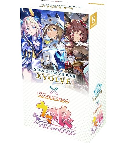 Amazon.co.jp: ヴァイスシュヴァルツ ウマ娘 陰陽八卦☆開運衣