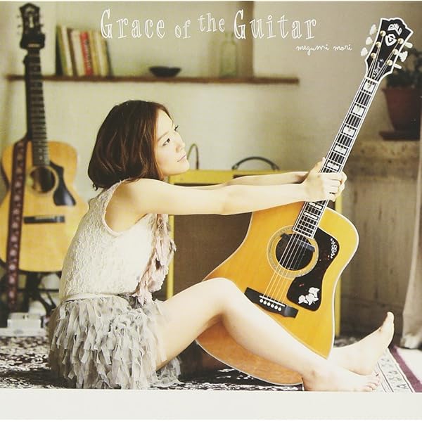 Amazon.co.jp: COVERS Grace of The Guitar+ - 森恵: ミュージック