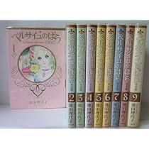 ベルサイユのばら 完全版 全巻セット (ベルサイユのばら 完全版