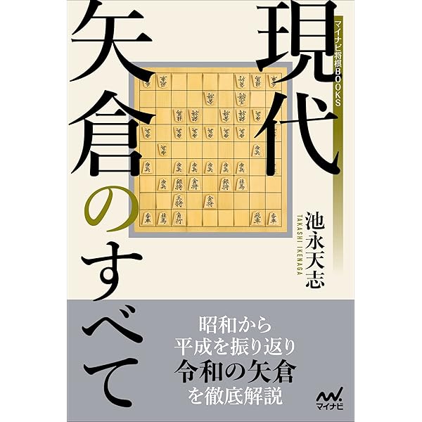 谷川浩司全集I 名人就位まで (プレミアムブックス版) | 谷川 浩司 |本