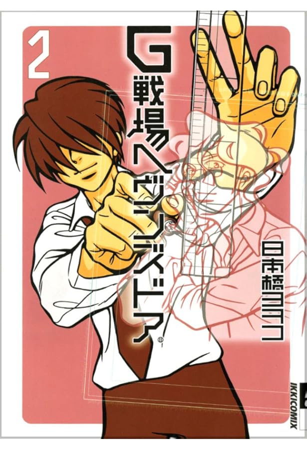 G戦場ヘヴンズドア 3 (IKKI COMICS) | 日本橋 ヨヲコ |本 | 通販 | Amazon