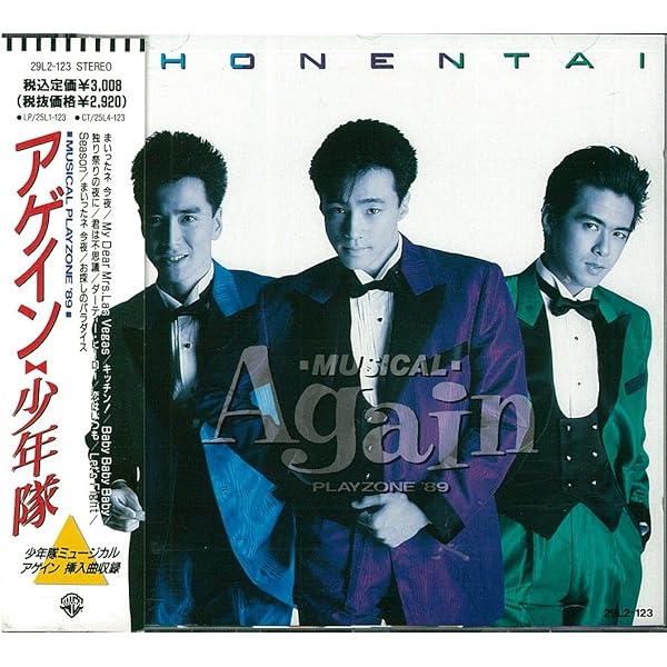 Amazon.co.jp: PLAYZONE 2003 Vacation - 少年隊: ミュージック