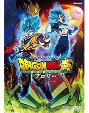 Amazon.co.jp: ドラゴンボール超 DVD BOX10 : 野沢雅子, 堀川りょう
