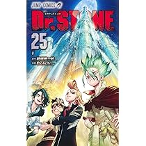 Dr.STONE 23 (ジャンプコミックス) | Boichi, 稲垣 理一郎 |本 | 通販