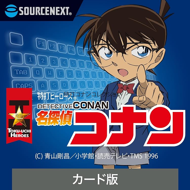 Amazon | ザ・タイピング・オブ・ザ・デッド 10周年記念版 | 資格