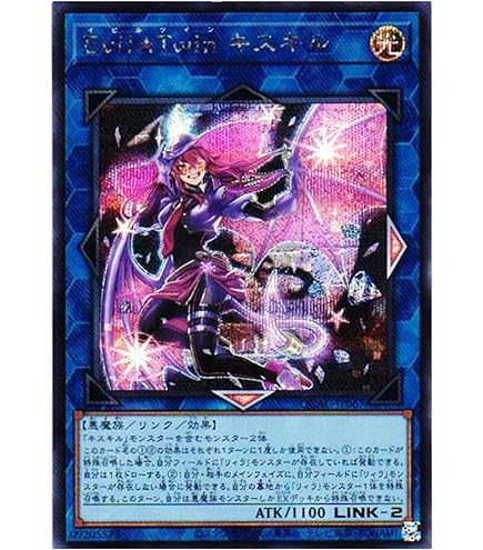 Amazon.co.jp: 遊戯王カード Evil☆Twin リィラ(シークレット
