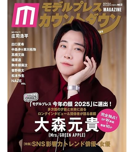 Amazon.co.jp: ロッキング・オン・ジャパン 2025年 08 月号【表紙/Mrs