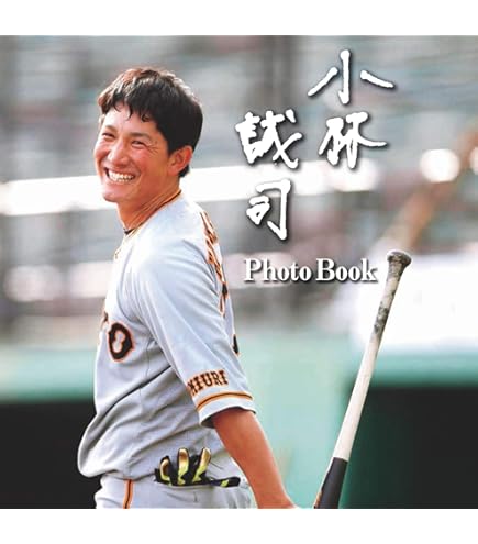 Amazon | 報知新聞社 小林誠司（読売ジャイアンツ） 2026年カレンダー