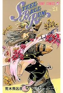 STEEL BALL RUN スティール・ボール・ラン 24 (ジャンプコミックス