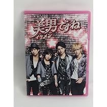 Amazon.co.jp: 美男ですね コンプリートDVD-BOX : 瀧本美織, 玉森裕太
