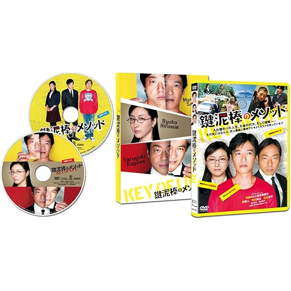 Amazon.co.jp: ゴールデンスランバー [DVD] : 堺雅人, 竹内結子, 吉岡