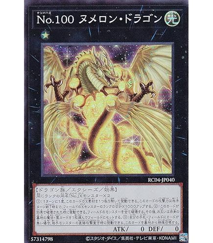 遊戯王 トランプコレクション 半魚人 キラ BGS9.5点 遊戯王 トランプ