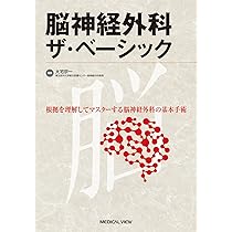 脳と頭蓋底の血管系アトラス 第2版 脳と頭蓋底の血管系アトラス / 寳金
