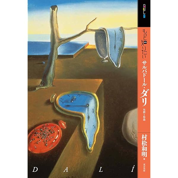 Amazon.co.jp: ダリ全画集 (25周年) : ロベール・デシャルヌ、ジル